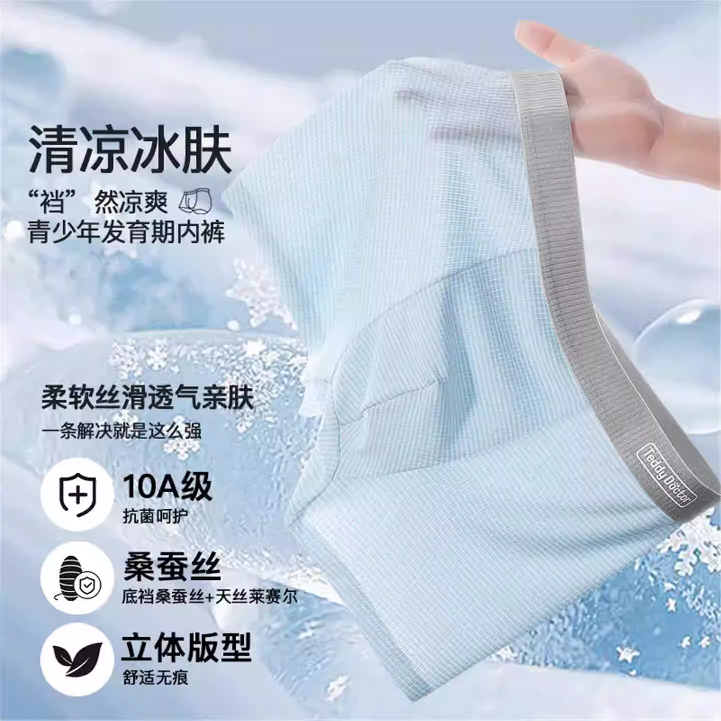 泰迪博士莱赛尔青少年四