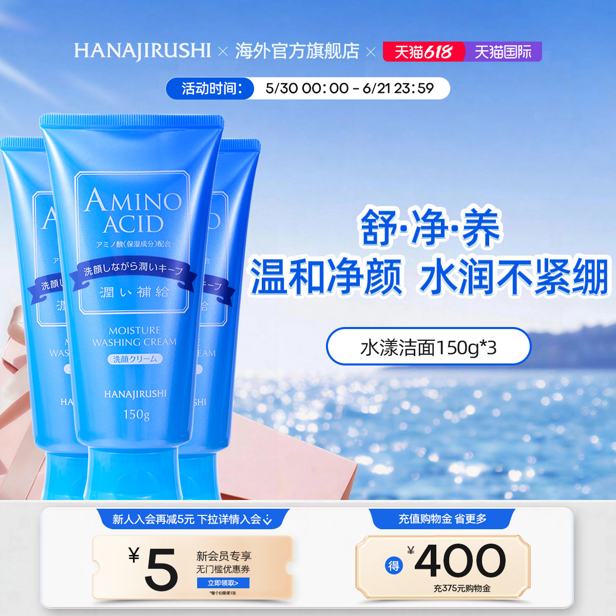 【海外正品】花印氨基酸洗面奶深层清洁温和补水保湿旗舰店原装