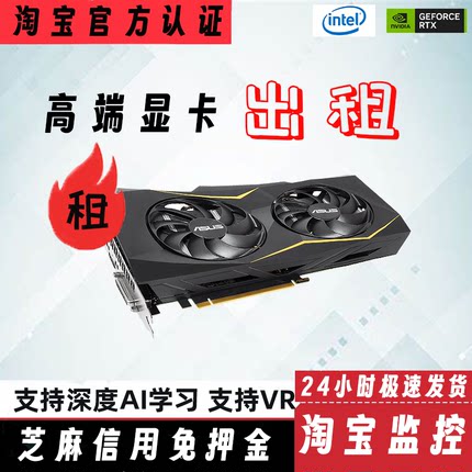 RTX4060 8G/RTX5070Ti 16G/RTX4060Ti 16G一线品牌高端显卡租赁