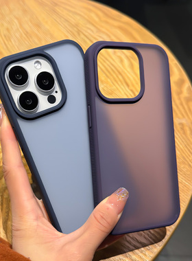 适用苹果16手机壳15防摔14新款pro手机套max磨砂透明iphone防指纹p防滑pm简约por不包镜头暗紫色ip男款蓝色