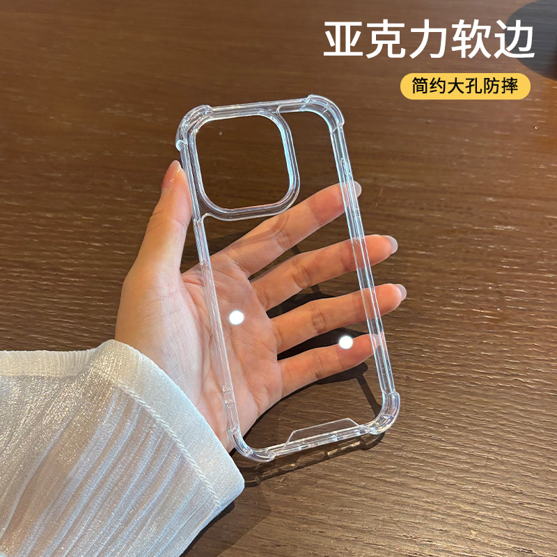 适用苹果16手机壳15防摔por新款pro保护壳max亚克力iphone大孔不包镜头简约透明高级感四角气囊气垫高出屏幕p