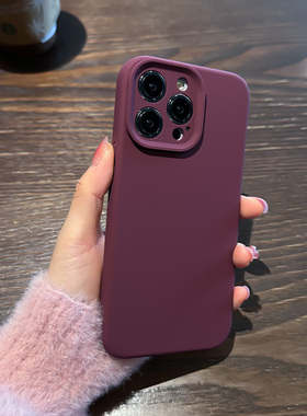 适用苹果14手机壳13液态硅胶15防摔pro新款max高级感pm全包p镜头iPhone橡皮擦手感纯色16软糯por梅子色暗紫色