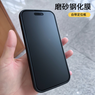 适用苹果15手机钢化膜pro防摔max全包17磨砂16防指纹p玻璃贴膜pm保护膜iphone防尘仓膜高清透明por抗蓝光