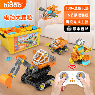 涂道机器人 大颗粒积木齿轮建拧螺丝刀幼儿234岁宝宝益智玩具早教启蒙工程车套装 途道未来机械师 机械工程队
