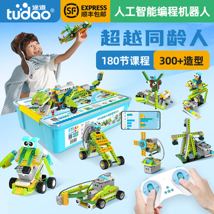 机器人大师编程积木 玩具男孩益智能机械恐龙电子积木儿童编程玩具途道 Scratch可编程机器人教具拼装