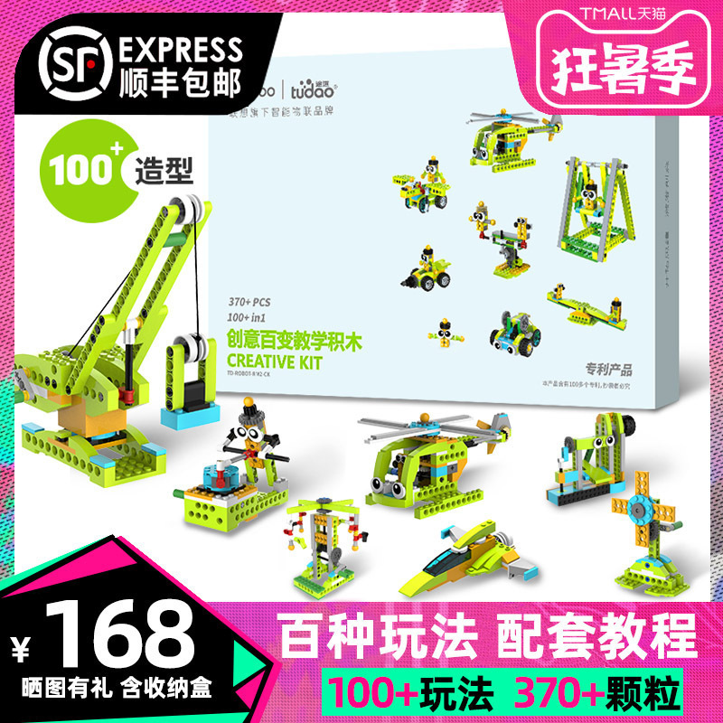 创意百变教学积木儿童玩具