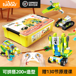 高级版 积木齿轮益智男女孩玩具涂道机器人机械大师教育套装 太空探险儿童电动拼装 途道机器人动力世界
