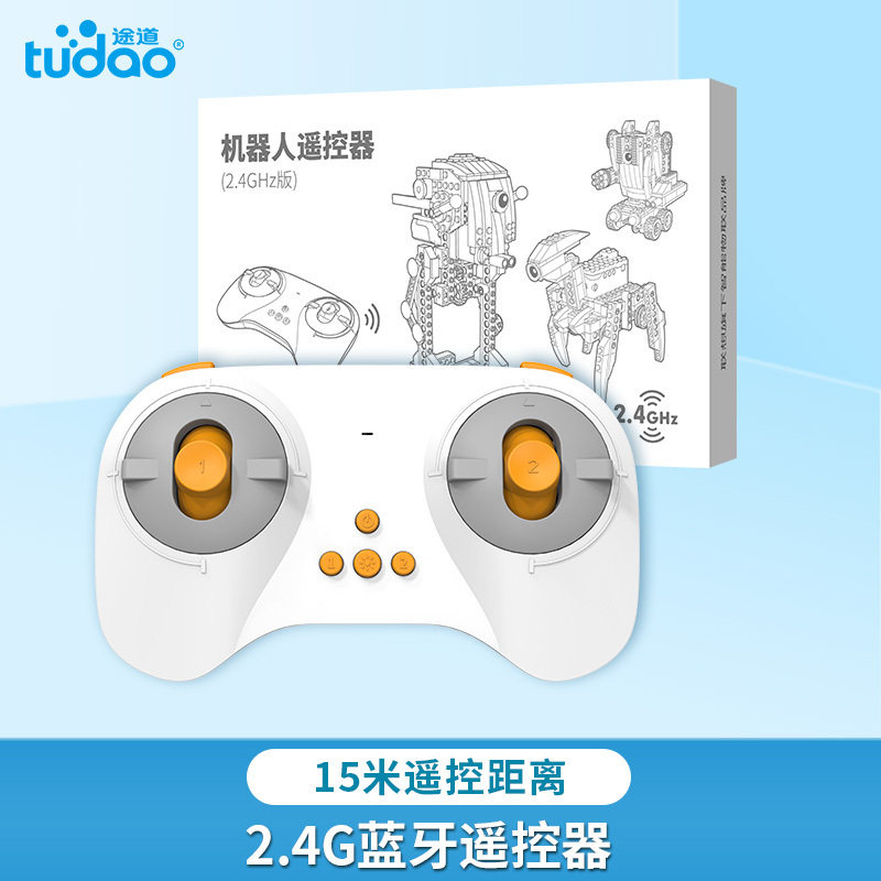 途道机器人2.4G遥控器 适用于机械大师动力世界高级版等；不支持编程系列产品！带油门方向控制 带方向旋钮图片