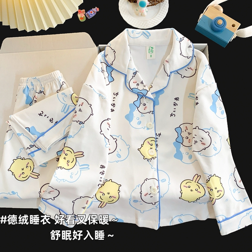 chiikawa吉伊卡哇睡衣女童德绒秋冬季加厚小女孩大童初中生家居服