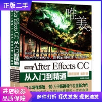 After Effects CC从入门到精通AE教程 唯美世界中国水利水电出版社9787517073376