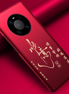 mate40pro手机壳mate40e顺意新款华为mate40保护壳男女款mate40rs保时捷手机套华m40pro适用于防摔外壳超薄十