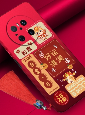 mate70华为mate70pro手机壳mate60马年大吉mate40pro的mate60pro红色+套50半包30适用于m20保护壳e新款mt40rs