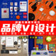 餐饮vi设计全套ci手册手绘包装 插画公司企业门头原创logo商标设计