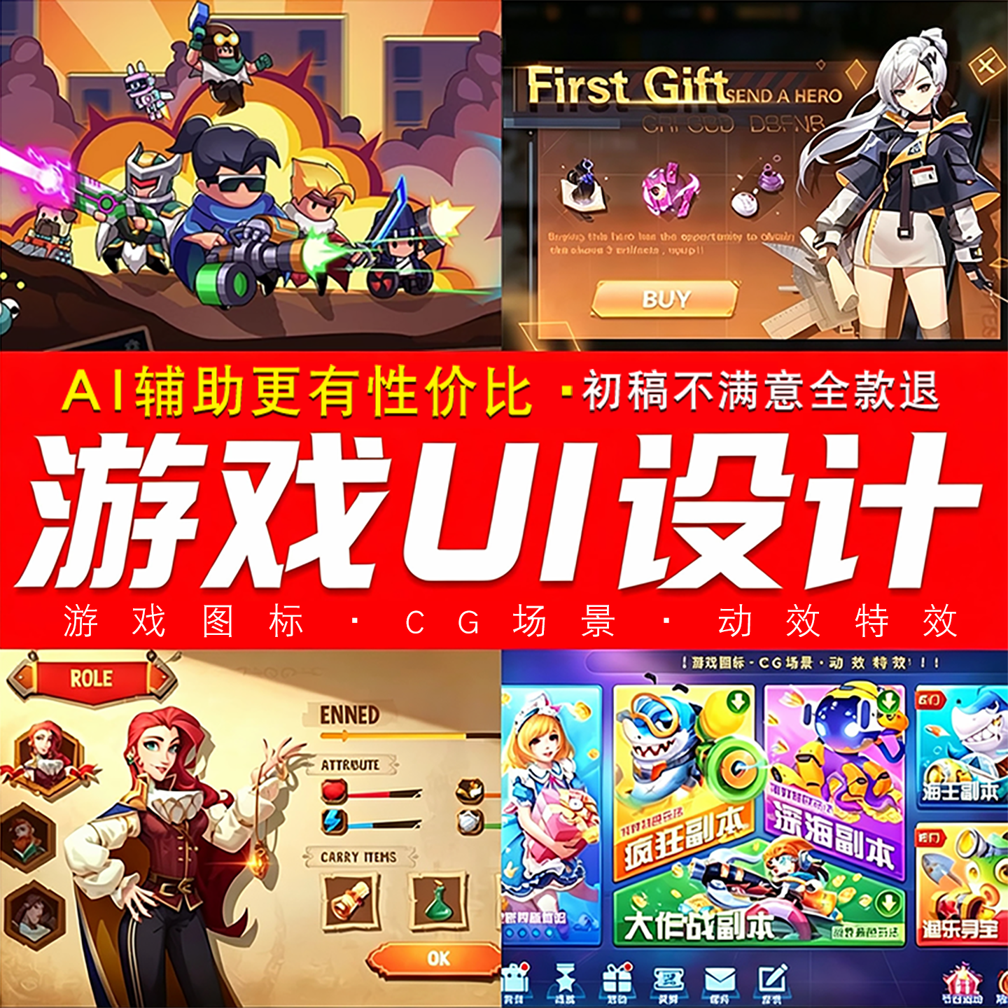 美院设计师定制手绘原创保障