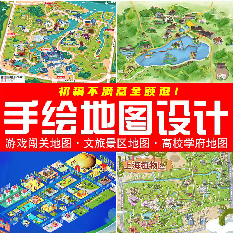 手绘地图定制景区导览图绘制q版校园线路图插画代画卡通地图设计