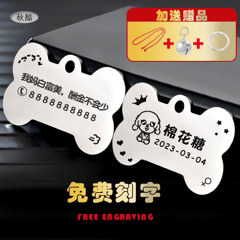 定制身份名牌刻字猫咪防丢宠物犬