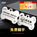 激光铭牌挂牌狗防丢失牌猫牌刻字宠物定制名牌金属不锈钢身份牌