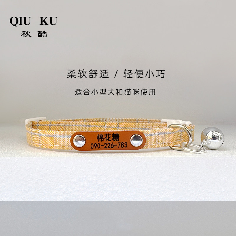 轻便柔软小型犬猫咪刻字宠物项圈图片