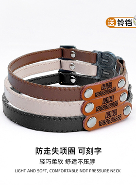 猫咪刻字身份牌安全扣项圈狗狗皮牌定制防走丢电话牌pu皮轻便项链