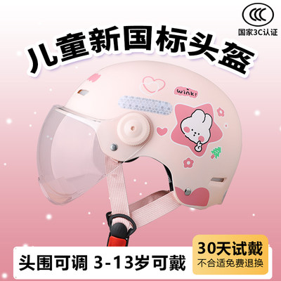 电动车头盔儿童夏季女孩安全帽