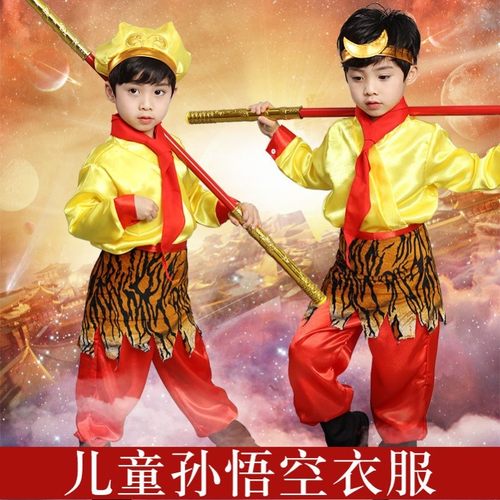 西游记服装道具全套演出服素材模板 西游记服装道具全套演出服图片下载 小麦优选