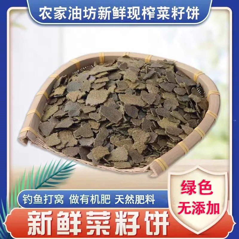 菜籽饼有机肥营养土钓鱼窝料