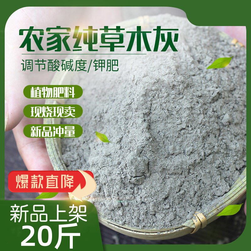 纯草木灰肥料天然有机肥钾肥蔬菜花卉杀虫杀菌花肥优质稻壳炭颗粒