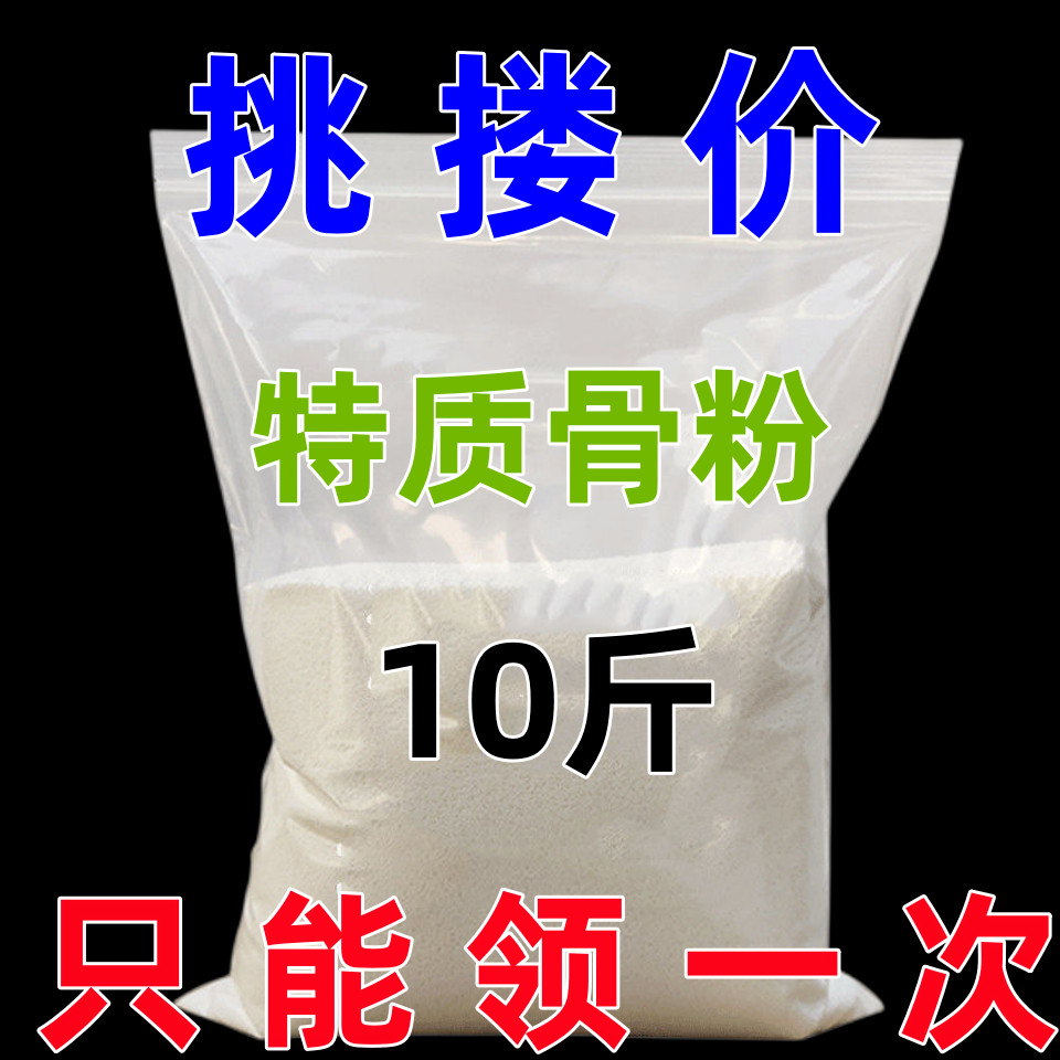 养花专用高磷高钙牛骨粉促花果