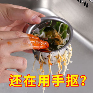 水槽过滤网厨房隔渣网洗菜水池地漏垃圾洗碗池下水道提笼通用滤网
