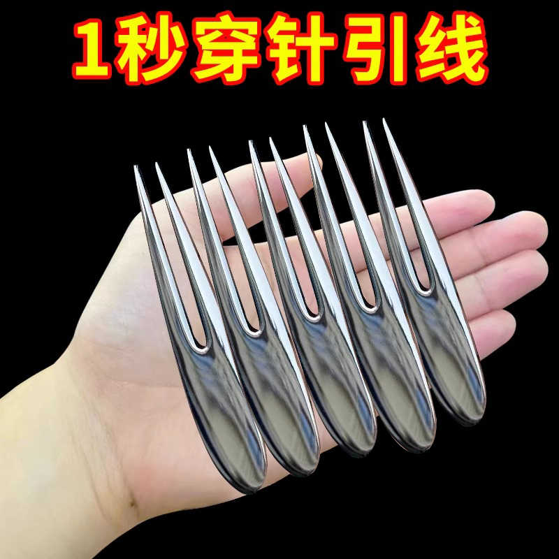家用多功能穿针拆线器