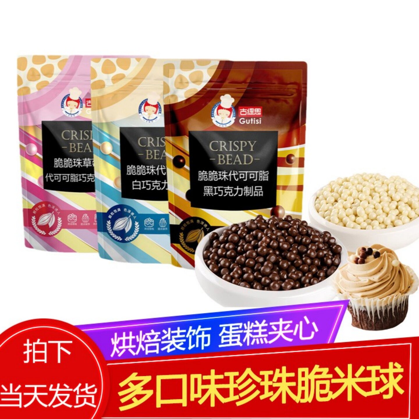 法国进口香脆珍珠空心巧克力球图片