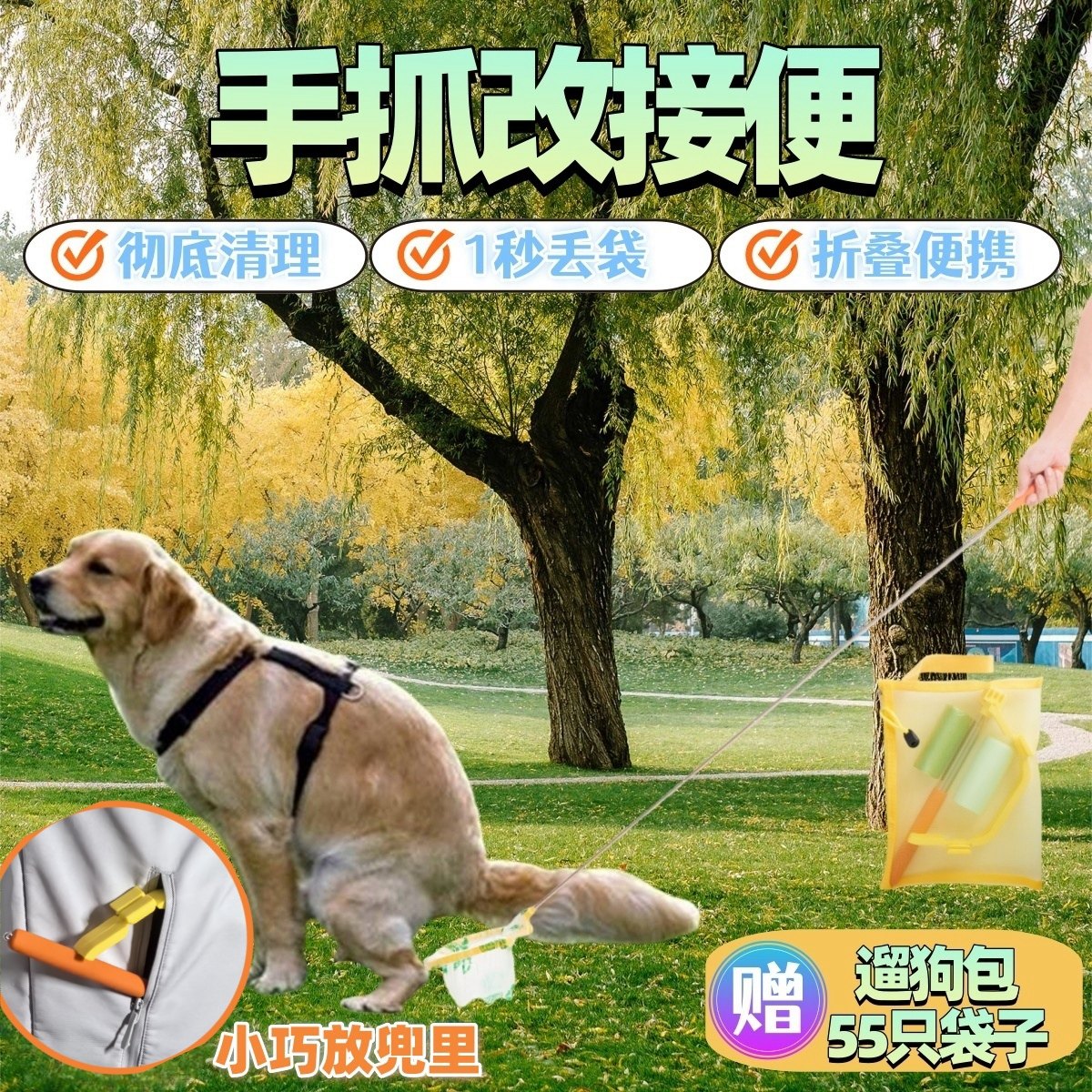 宠责苛选狗狗接便器遛狗神器捡屎神器拾便器捡便器拣便器拾便袋