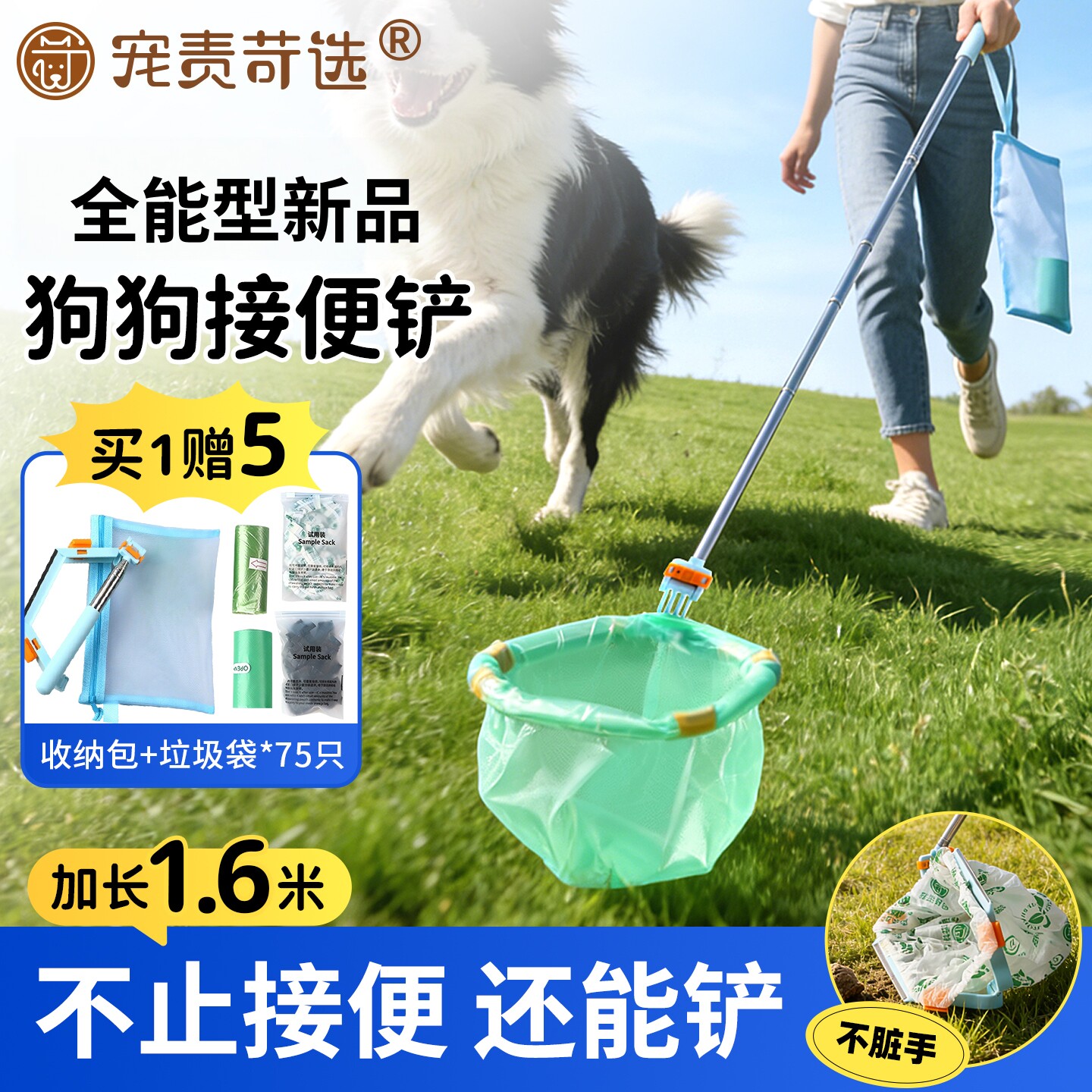 宠责苛选四代狗狗接便铲能接能铲图片