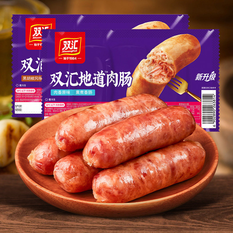 双汇熟食烤肠火山石地道肉肠原味黑胡椒风味黑椒肠香肠火腿肠