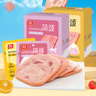 双汇简颂午餐肉猪肉三明治火腿单独包装即食肉罐头鸡肉官方旗舰店