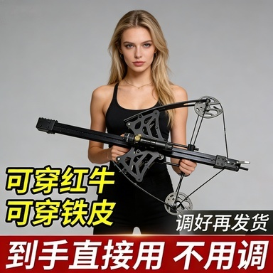 复合弓全金属连发高精度两用户外