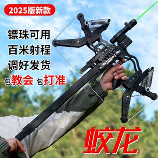 复合弓毒蛇新款四代毒蛇连发成年人专用钢珠两用激光瞄准高精度