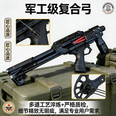 复合弓雷神滑轮弓箭成人军迷用品