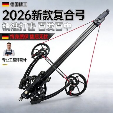 2026新款成人专用竞技复合弓蝙蝠连发激光大威力两用成人户外军迷