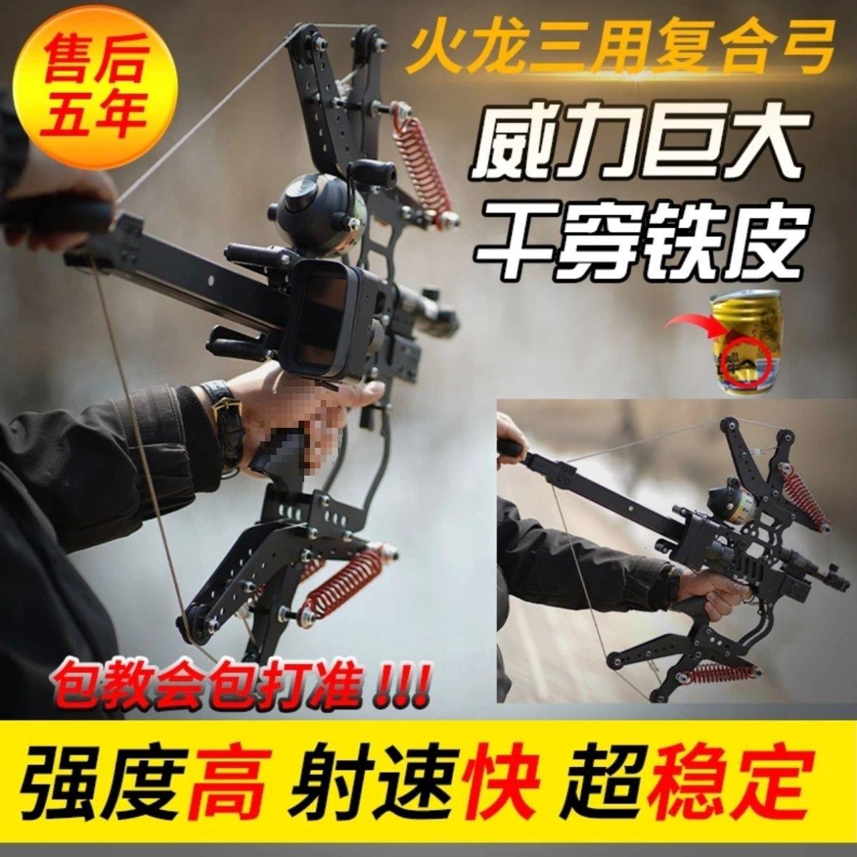 复合弓加强版连发户外精准两用