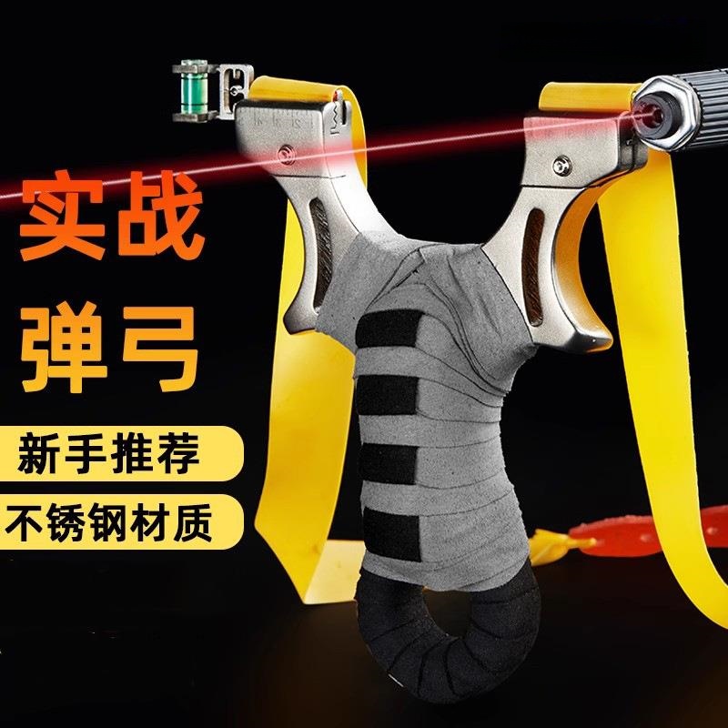 激光弹弓高精度威力大不锈钢远程