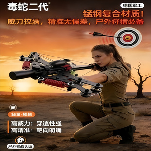 复合弓二代毒蛇40连发两用射箭钢珠助手户外运动竞技机械滑轮三角