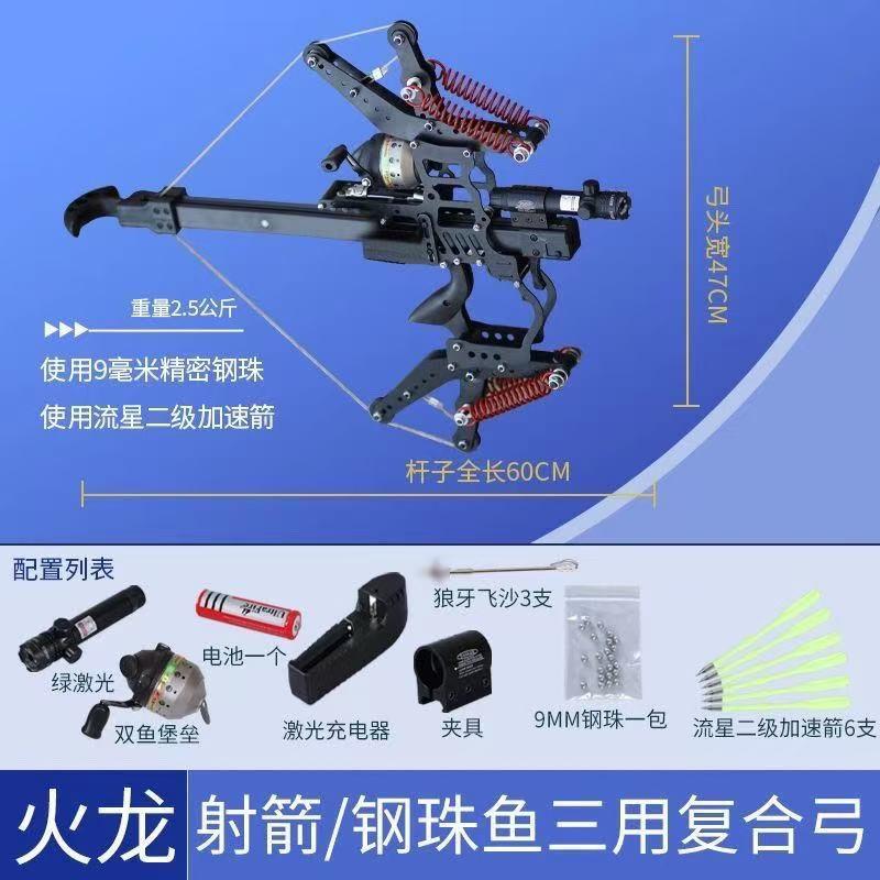 复合弓毒蛇新连发钢珠两用高精度