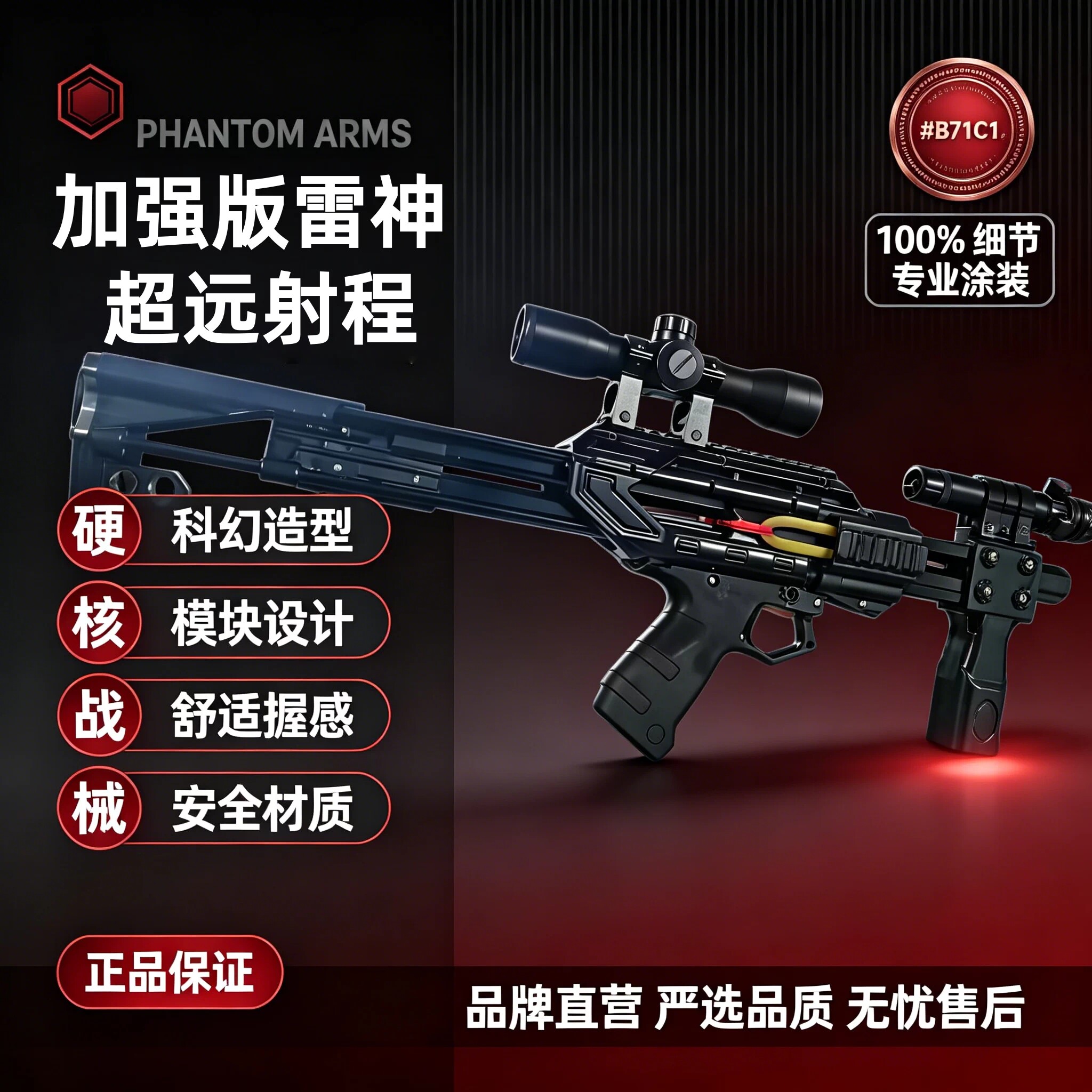 成人玩具黑武士复合升级精工款