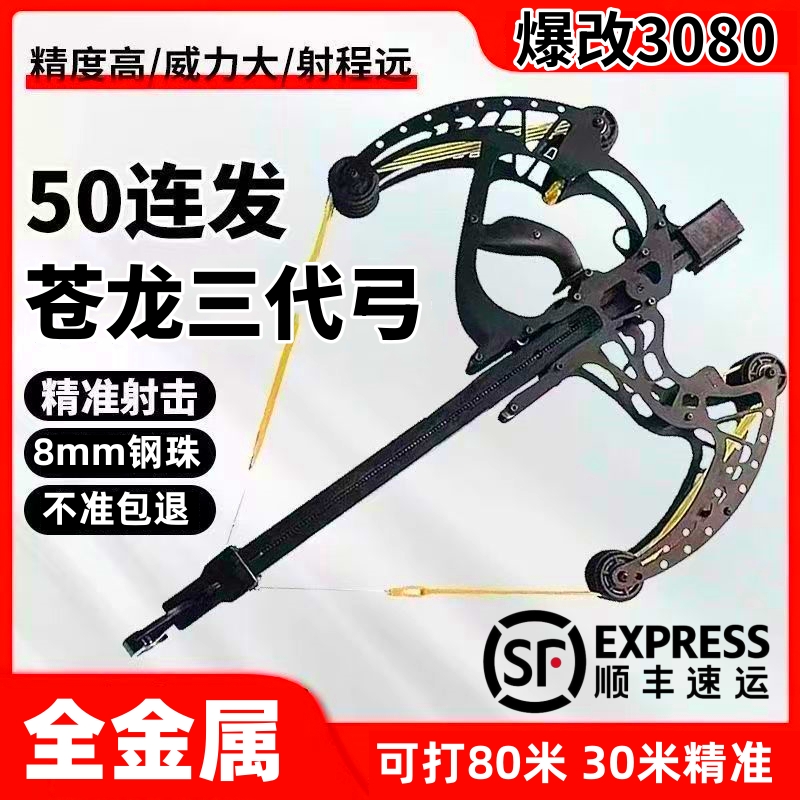 枪式弹弓苍龙三代弹弓成年人专用