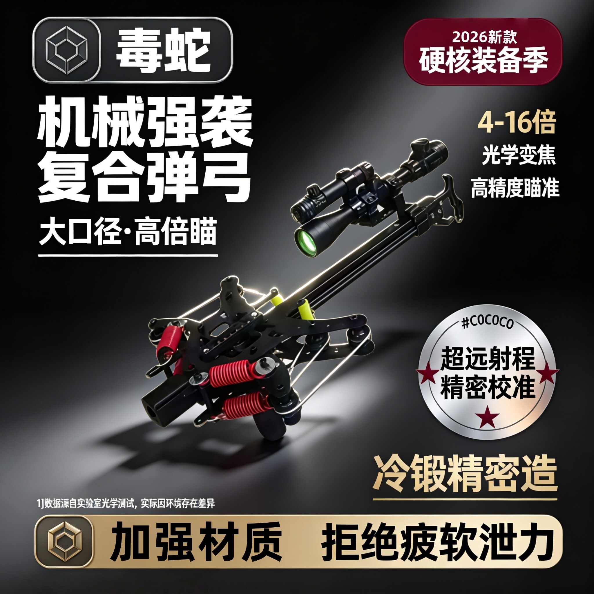 高精度枪式斑鸠王子二代毒蛇复合弓弹弓成年人专用户外运动竞技弓