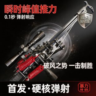 毒蛇新款五代连发三用弓激光瞄准苍鹰高精度复合弓弹弓打山鸡专用