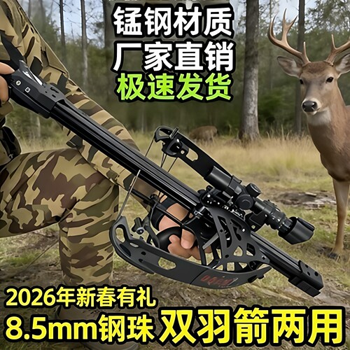 新款苍鹰连发复合弓两用激光瞄准