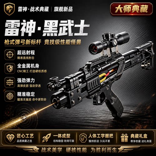 雷神复合弓精准成年人连发连发打