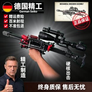 高精度枪式斑鸠王子二代毒蛇复合弓弹弓竞技弓高精度全自动弹弓